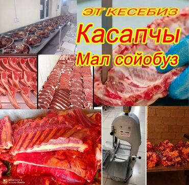 выездное обслуживание кейтеринг: Выездные банкеты | Касапчы at lalafo.kg выездное обслуживание кейтеринг: Выездные банкеты | Касапчы