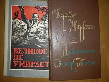 Другие книги и журналы: Подборка советских и постсоветских книг разного жанра. На фото видны — 18