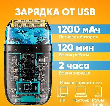 type: Машинка для стрижки волос До 120 мин — 8