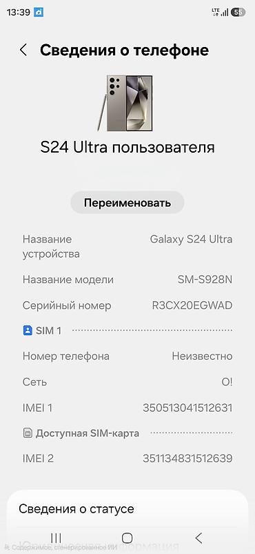 pro max 9 часы: Samsung Galaxy S24 Ultra, Б/у, 256 ГБ, цвет - Серый, 2 SIM — 3