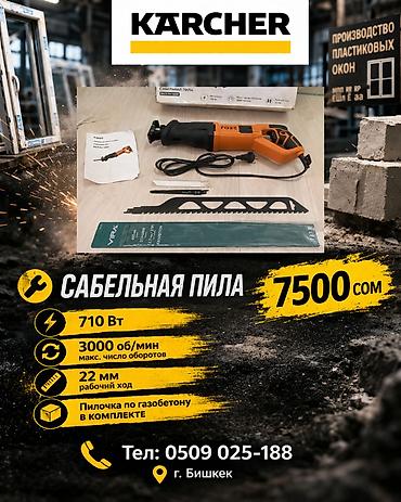 Другое оборудование для бизнеса: Автомойки Диагностика подключение консультации Бишкек выезд помощь — 16