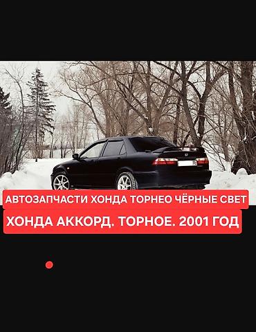 smart open: Бензиновый мотор Honda 2001 г., 2 л, Б/у, Оригинал, Япония — 3