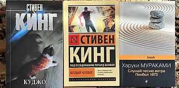 Детектив, На русском языке, Новый at lalafo.kg Детектив, На русском языке, Новый