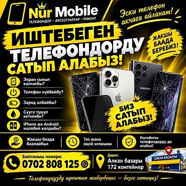 телефоны сломанные: Сервис Nur Mobile — скупка и ремонт телефонов и аксессуаров. Что — 3