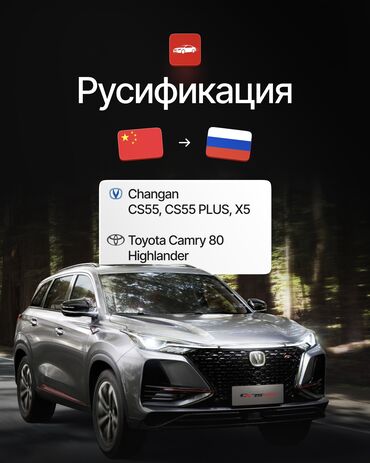 мото китай: Русификация китайских авто