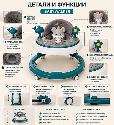 дельфин: Детские ходунки Babywalker с игровой панелью - Круглая устойчивая — 7