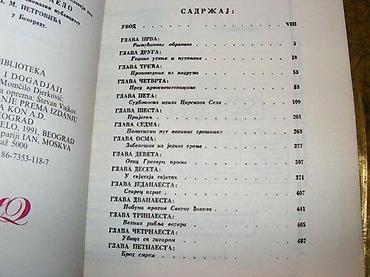 note do re mi: RASPUĆIN I ŽENE - sveti đavoRene Miler Izdavač: Novo delo, Beograd — 1