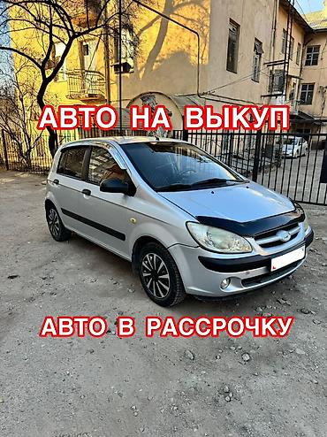 Аренда авто с выкупом: Сдаю Hyundai Getz под выкуп, | Предоплата, Водительские права, Рассрочка без банка, Бензин — 1