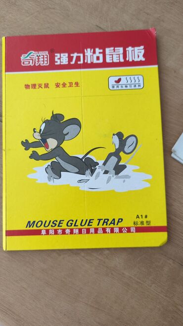 продукты доставка: Клеевая ловушка для мышей, нетоксичная для борьбы с вредителями