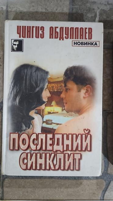 Digər kitablar və jurnallar: Digər kitablar və jurnallar — 6