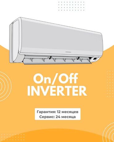 кондиционер в рассрочку с установкой: Кондиционер
