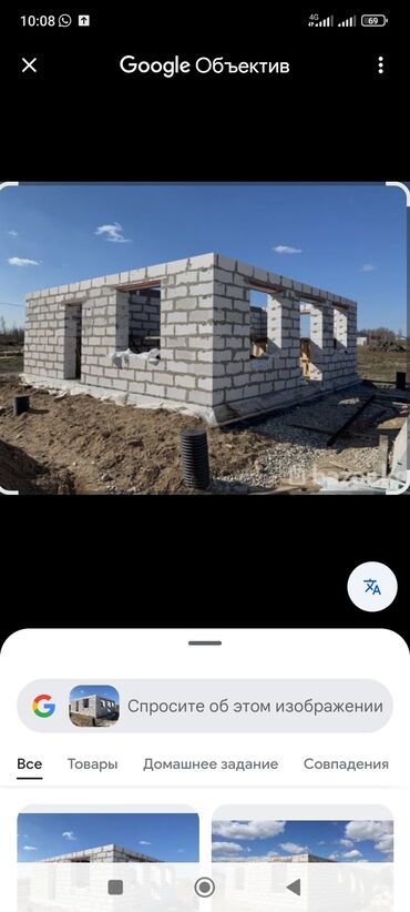 азия курулуш: Газоблок пеноблок песколок койобуз келишим баада