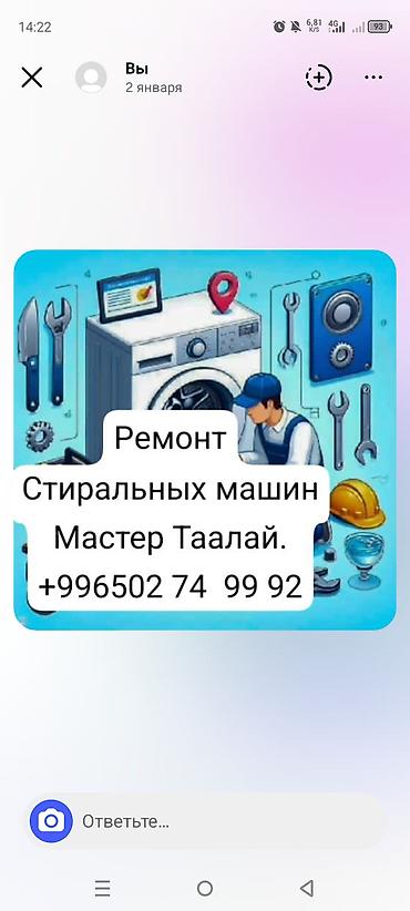 Ремонт стиральных машин. Услуги: - Диагностика неисправностей на