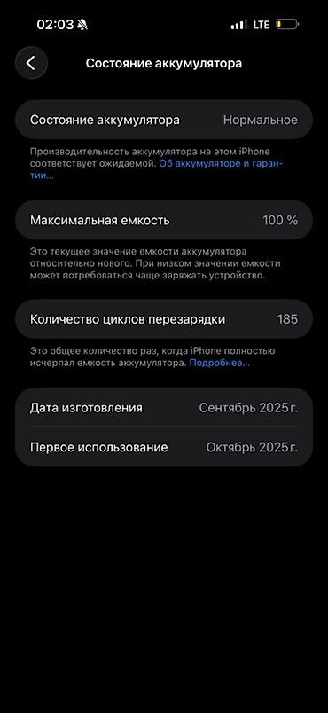 iphone cs max: IPhone — вкладка «Состояние аккумулятора» - Состояние аккумулятора — 1