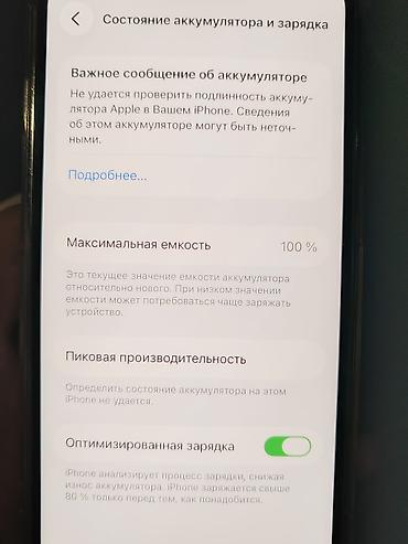 липучки для телефона: IPhone 13 Pro, Б/у, 128 ГБ, Голубой, Чехол, 100 % — 6