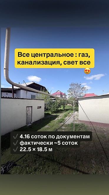 Продажа коттеджей и домов: Участок с домом, район Кок-Жар. Локация: между Алматинкой и ул — 30