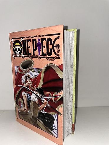 Комиксы и манга: Набор из 3 книг и манги. 1) В мире, полном доброты (On the earth full — 9