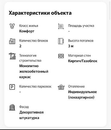 Продажа квартир: 1 комната, 45 м², Нижний Джал (Джал-23) Элитка, 10 этаж, ПСО (под самоотделку) — 24