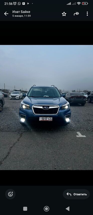 Subaru: Subaru Forester: 2021 г., 2.5 л, Бензин, Кроссовер — 1