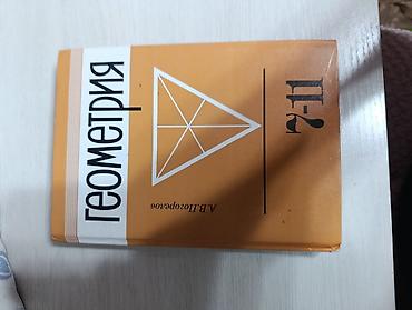 Другие учебники: Продаю книги — 10