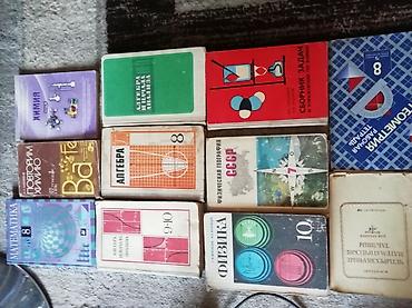 школьные книжки: Учебники, худ литература — 1