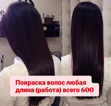 домашние булочки: Покраска волос работа 600с, не хотите пачкать Вану и утруждать себя