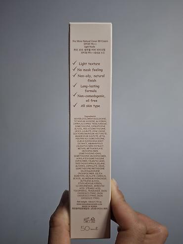 кел кел: BB-крем PRE MORE Natural Cover, оттенок Light Nude, SPF 20 PA++, 50 мл — 2
