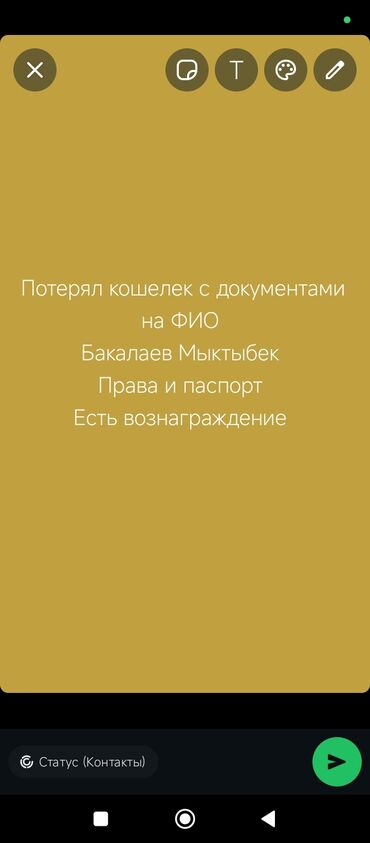 снять долгосрочно квартиру: Потерял кошелек