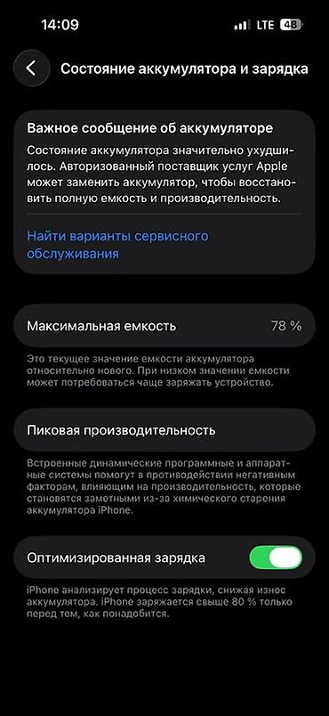 монитор цена: IPhone 14 Pro, Новый, 256 ГБ, Графит, 78 % — 5