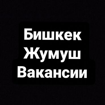 IT, компьютеры, связь: Саламатсызбы! Мен сизге жөн гана видео көрүп акча тапканды үйрөтөм