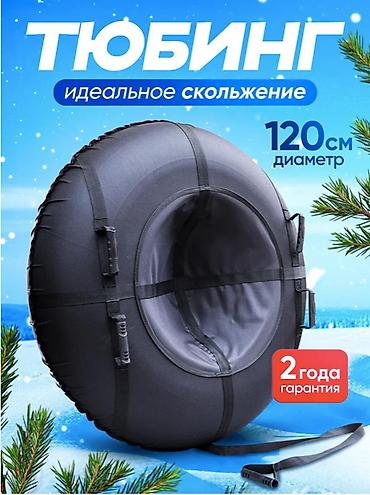 санаиа: ❄️🔥 ватрушка зимняя / тюбинг для катания 120 см — максимально прочная — 1