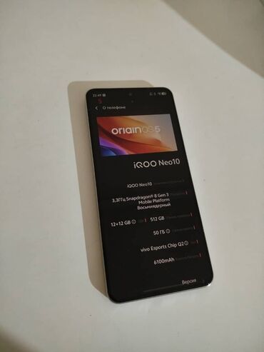 pixel чехол: Vivo iQOO 10, Колдонулган, 512 ГБ, түсү - Боз, 1 SIM, 2 SIM