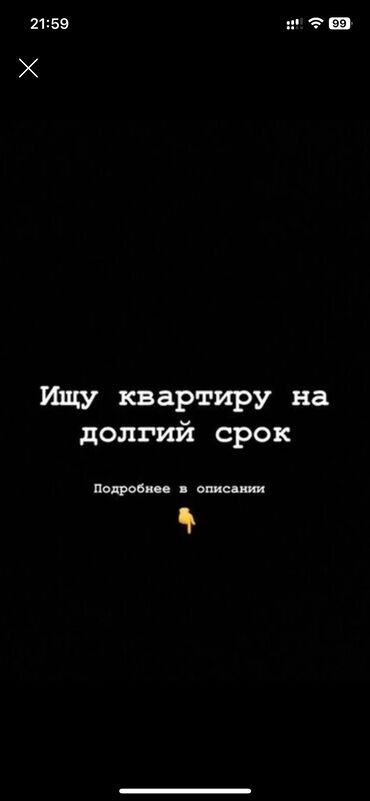 комнату с подселением бишкек: 1 бөлмө, 1520 кв. м, Эмереги менен