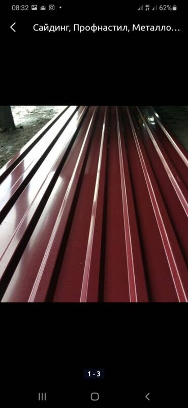 Профнастил: Профнастил все размеры! Разная толщина! Производство Россия,гарантия в — 9
