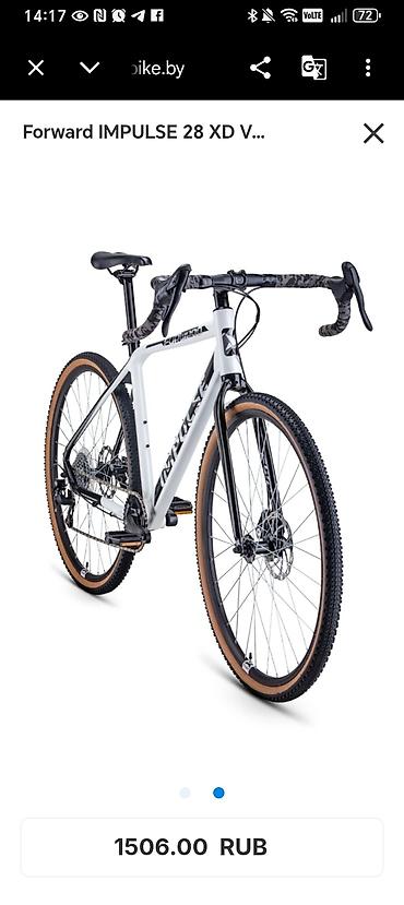 forward: Forward IMPULSE 28 XD – çoxməqsədli gravel/şosse tipli velosiped — 1