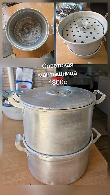 медный кружка: Советская посуда для готовки на пару и варки: 1) Мантоварка — 8