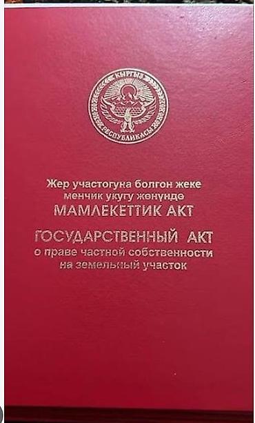 участок долинка: 16 соток, Для строительства, Красная книга, Договор купли-продажи — 1