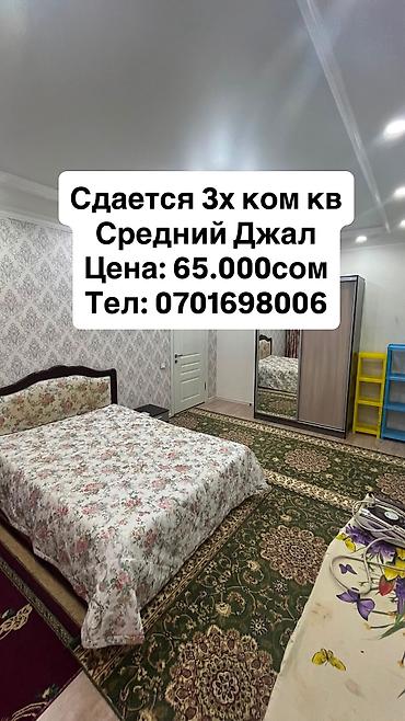 3 комнаты, Средний Джал Агентство недвижимости, Семейным, от 1 года, С мебелью полностью