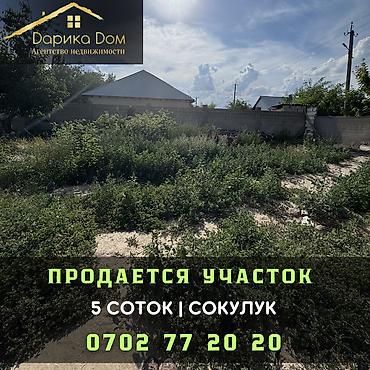 кредит акча: 5 соток — 1