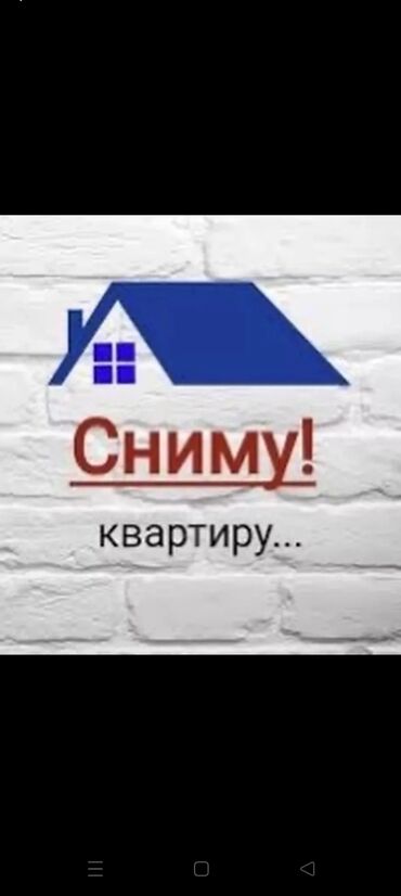 Сниму квартиру: 2 комнаты, 40 м²