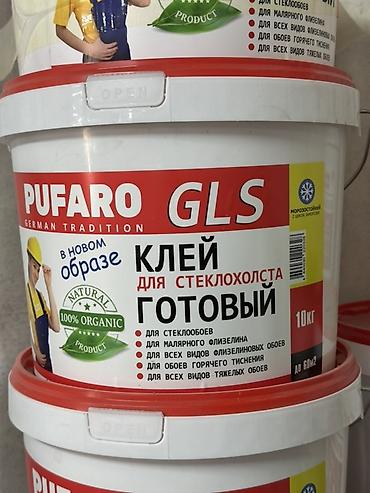 Клей для обоев: Готовый клей для стеклохолста PUFARO GLS, 10 кг. Подходит для: - — 2