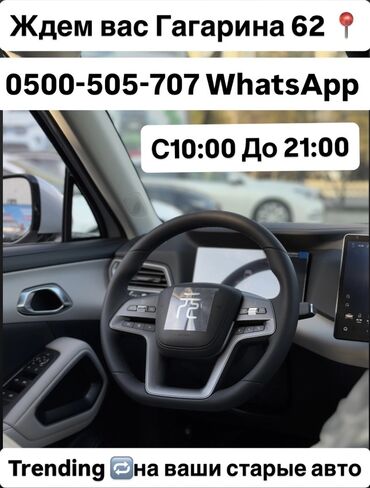 BYD: BYD Yuan Plus: 2025 г., 0.1 л, Робот, Электромобиль, Кроссовер — 6