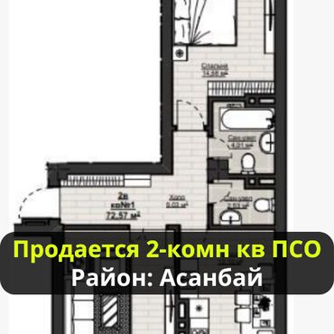 2 комнаты, 72 м², Элитка, 13 этаж, ПСО (под самоотделку)