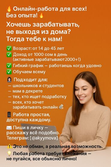 малчы керек токмок: Другие специальности
