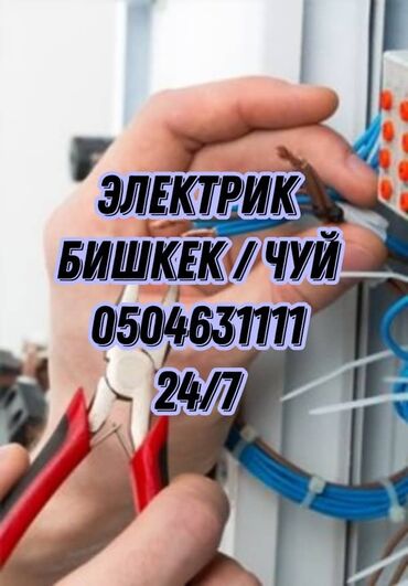 органайзер для документов бишкек: Электрик | Установка счетчиков, Установка стиральных машин, Демонтаж электроприборов Больше 6 лет опыта