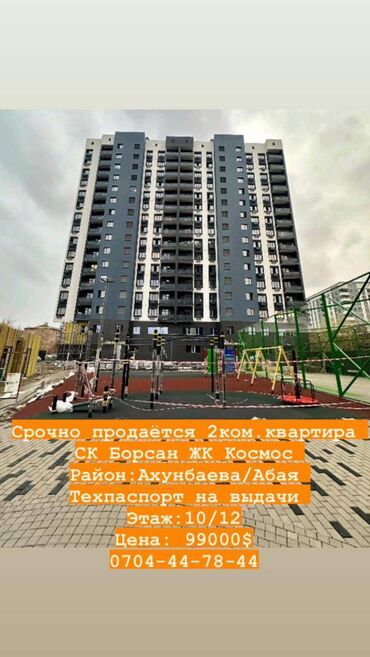 Продажа квартир: 2 комнаты, 77 м², Элитка, 10 этаж, ПСО (под самоотделку)