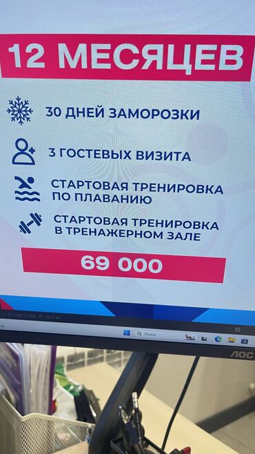 Другое для спорта и отдыха: Триатлон Центр
Абонимент на 1 год
Продаю за 55 000 сом