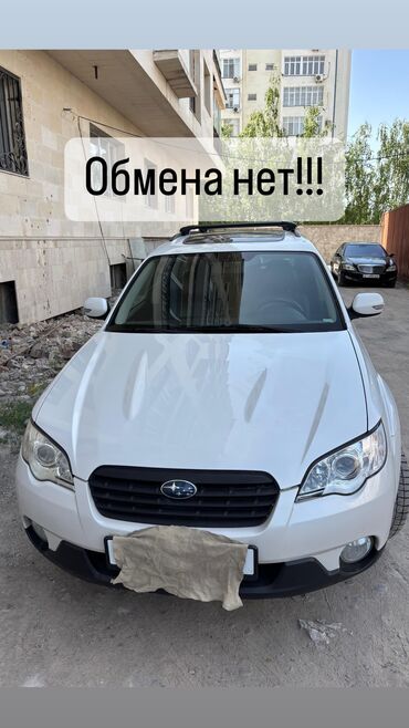 Subaru: Subaru Outback: 2006 г., 2.5 л, Механика, Газ, Седан