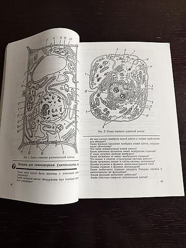 Digər kitablar və jurnallar: Полное пособие по биологии - Т.Л.Богданова для поступающих в ВУЗы — 7