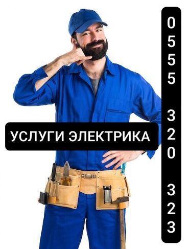 электрик ученик: Электрик. Больше 6 лет опыта